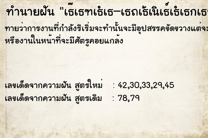 ทำนายฝันทำนายฝันà¸à¸±à¸™à¸–à¸¶à¸‡à¹à¸Ÿà¸™à¸¡à¸±à¸”à¸œà¸¡à¹ƒà¸«à¹‰